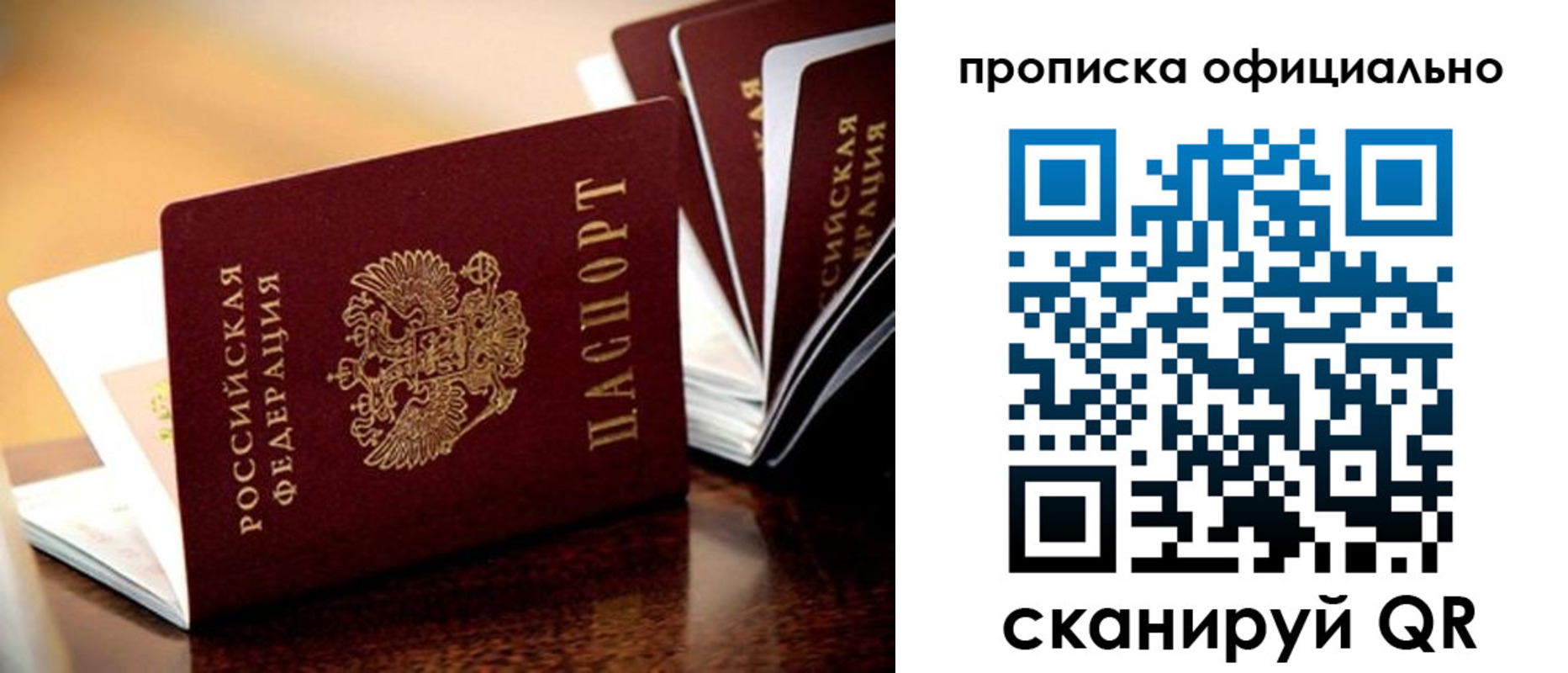 прописка в квартире в Череповце