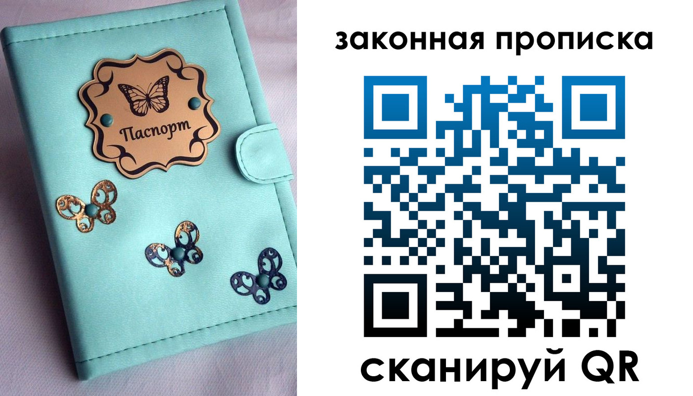 временная регистрация недорого в Череповце
