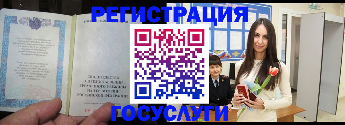 прописка в Череповце