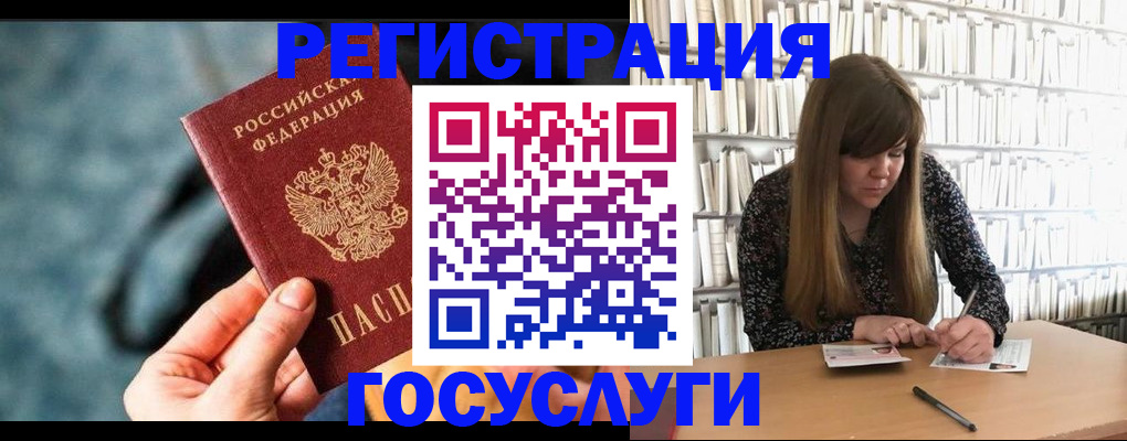 временная регистрация поиск в Череповце