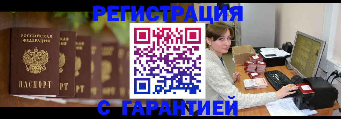 временная регистрация адрес в Череповце