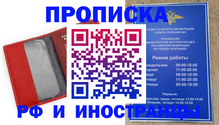 пропишу в квартире в Череповце