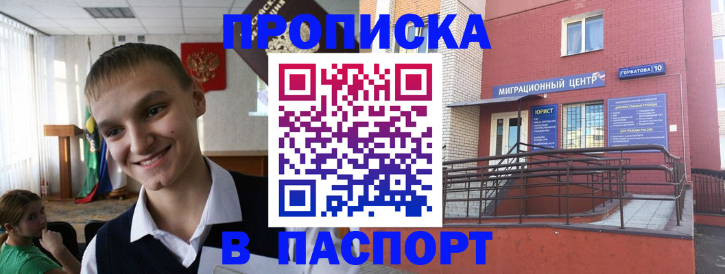 миграционный учет в Череповце